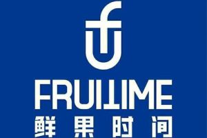 鲜果时间技术~（时光鲜果科技）