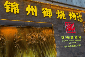 第三期锦州御6000学习资料~（锦州御6000学习材料）