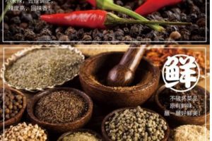 鹤岗小串万能撒料~（小串调料配方）