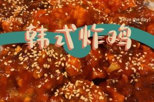 韩式C炸鸡技术~（炸鸡制作秘籍）