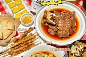 西贝菜品标准~（菜品规范）