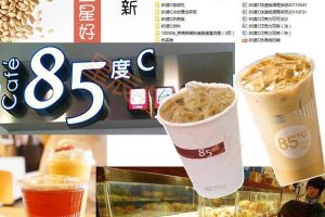 85度C技术~（85摄氏度加工技术）