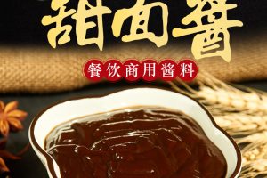 煎饼甜面酱制作方法~（甜面酱煎饼配方）