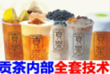 贡茶配方~（奶茶制作方法）