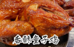 香酥童子鸡001~（香酥鸡排美食）