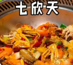 七欣天手写版等多个文件~（手写版七欣天文件）